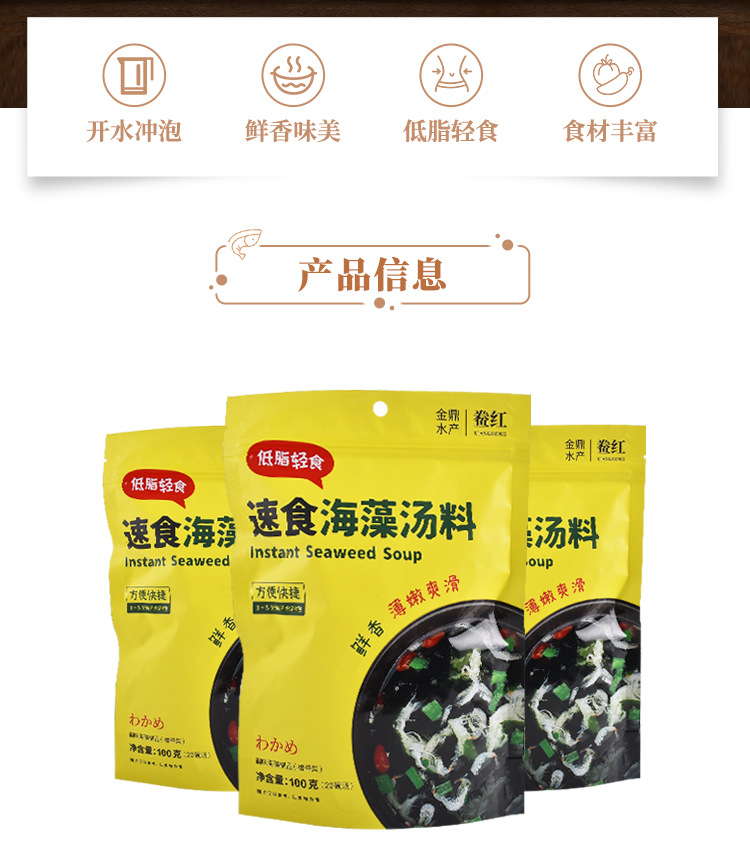 調(diào)味裙帶菜即食沖泡罐裝海味湯料批發(fā)