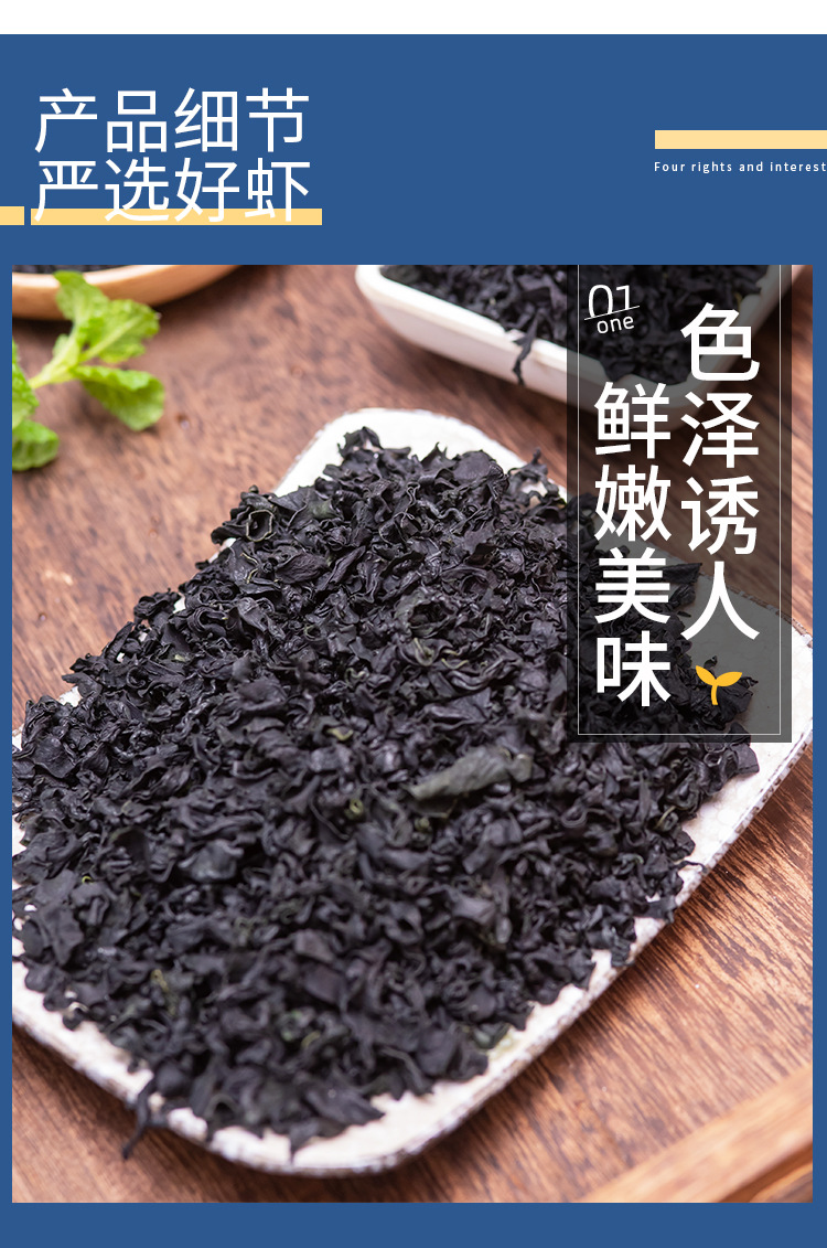 干制烘干裙帶海產(chǎn)品干貨罐裝袋裝100g批發(fā)