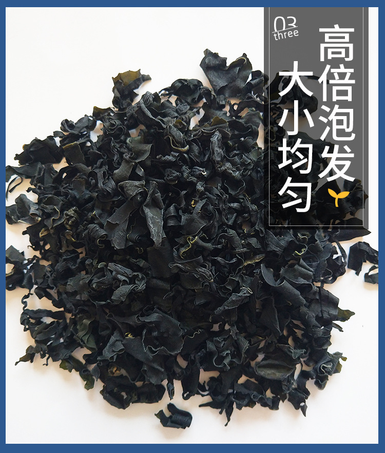 干制烘干裙帶海產(chǎn)品干貨罐裝袋裝100g批發(fā)