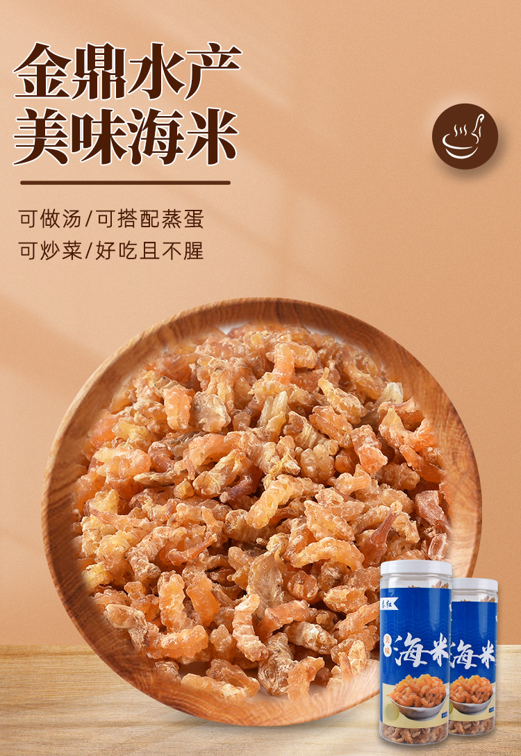 廠家銷售新鮮淡干海米家用美味海米可批發(fā)