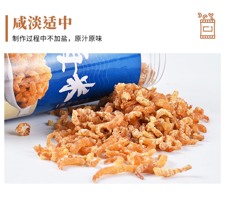 廠家銷售新鮮淡干海米家用美味海米可批發(fā)