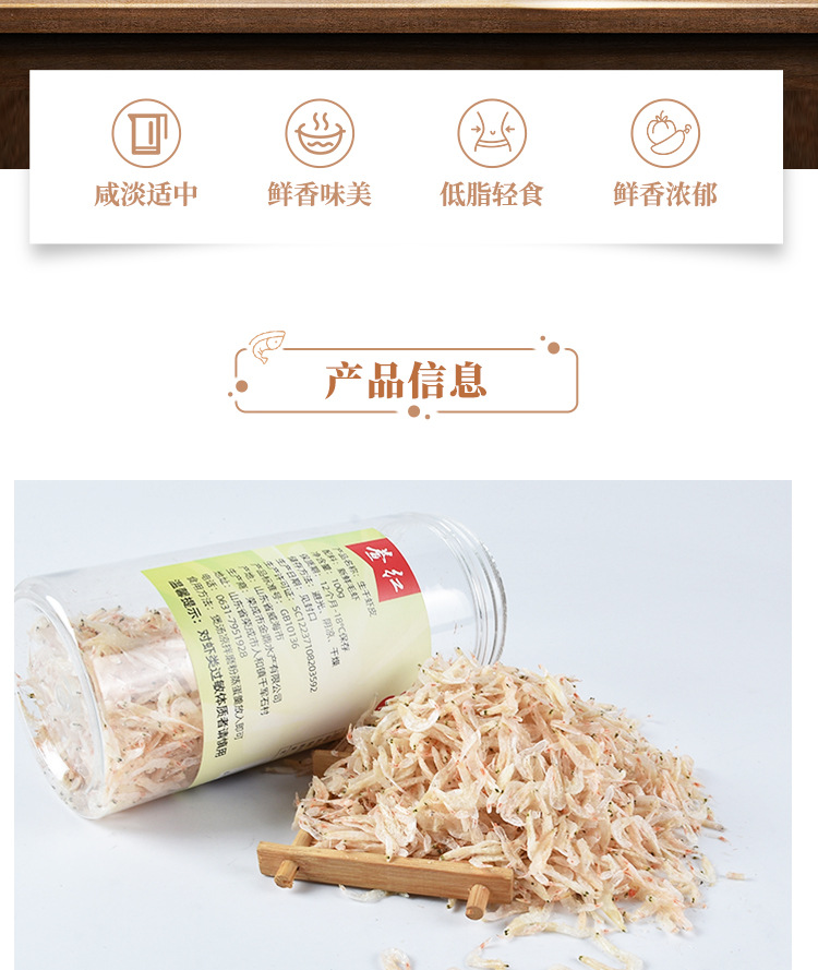 兒童輔食即食水產(chǎn)散裝生烤蝦皮60g批發(fā)