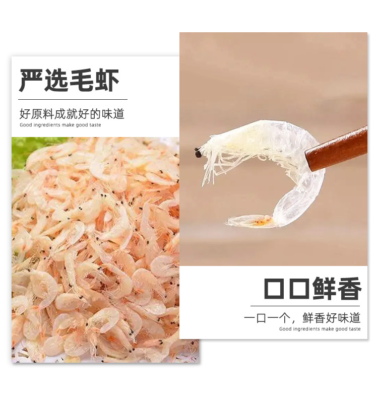 兒童輔食即食水產(chǎn)散裝生烤蝦皮60g批發(fā)