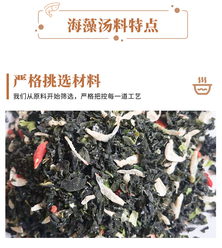 加味海藻湯料干制裙帶菜蝦皮即食沖泡水產(chǎn)干貨批發(fā)100g罐裝(圖9)