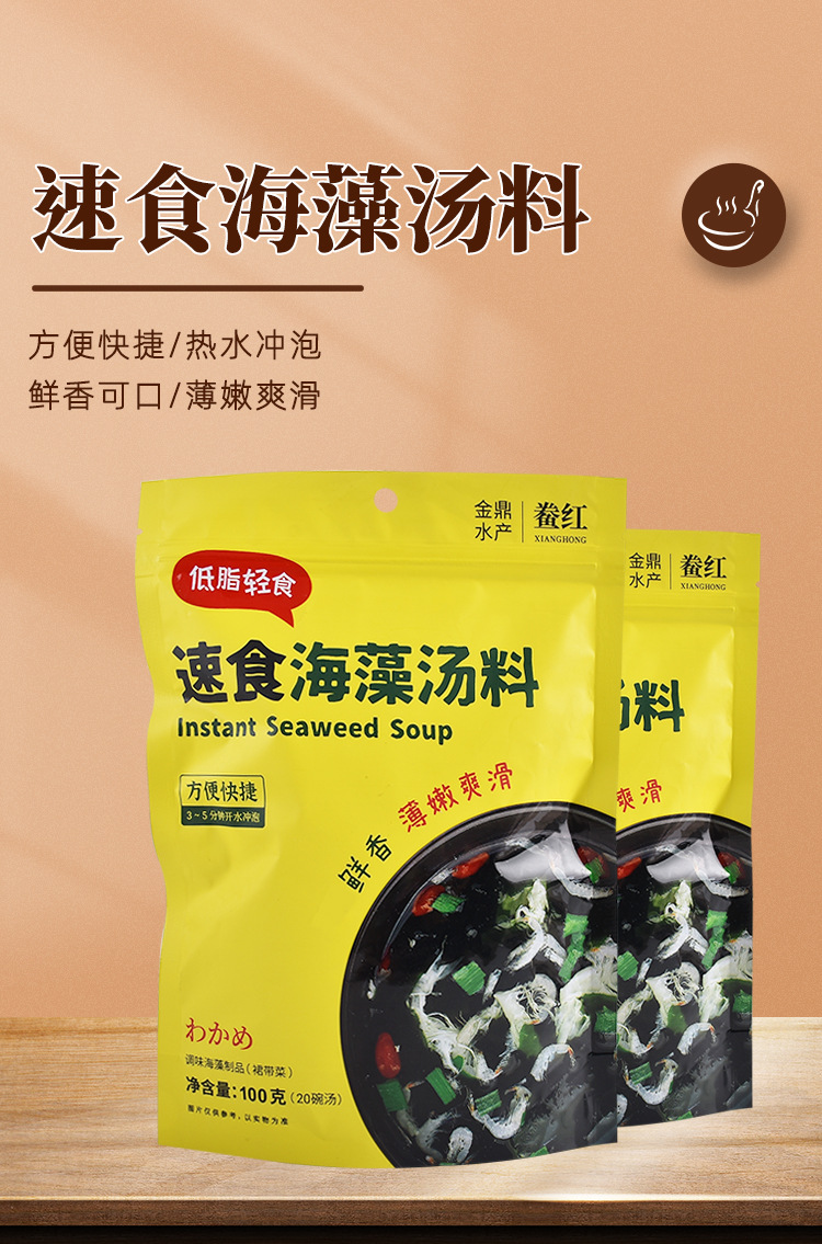 調(diào)味裙帶菜即食沖泡罐裝海味湯料批發(fā)(圖7)