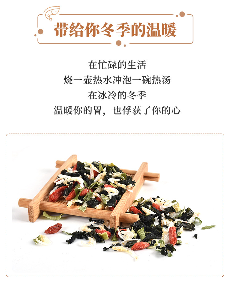 調(diào)味裙帶菜即食沖泡罐裝海味湯料批發(fā)(圖10)