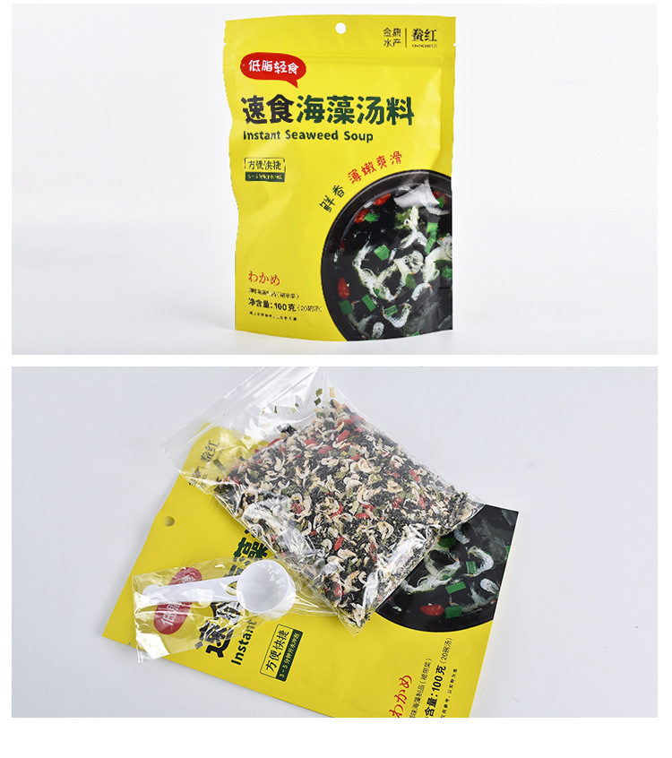 調(diào)味裙帶菜即食沖泡罐裝海味湯料批發(fā)(圖6)