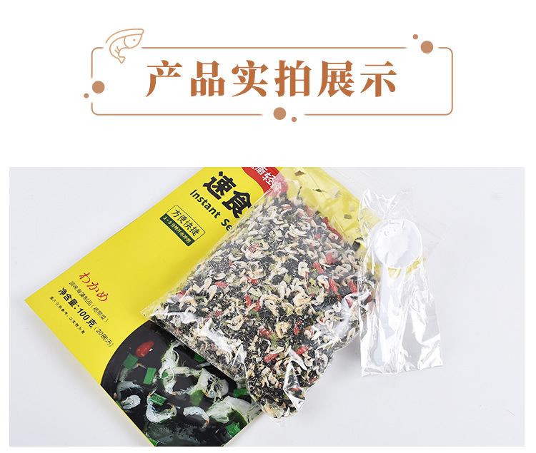調(diào)味裙帶菜即食沖泡罐裝海味湯料批發(fā)(圖5)