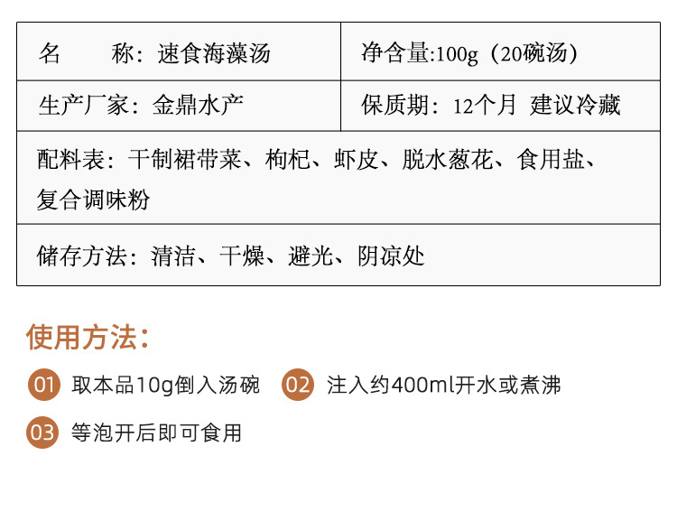 調(diào)味裙帶菜即食沖泡罐裝海味湯料批發(fā)(圖9)