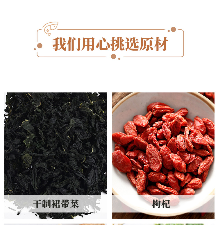 調(diào)味裙帶菜即食沖泡罐裝海味湯料批發(fā)(圖11)
