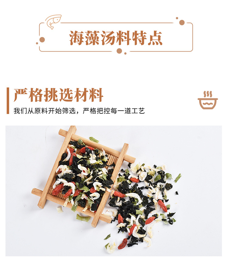 調(diào)味裙帶菜即食沖泡罐裝海味湯料批發(fā)(圖1)