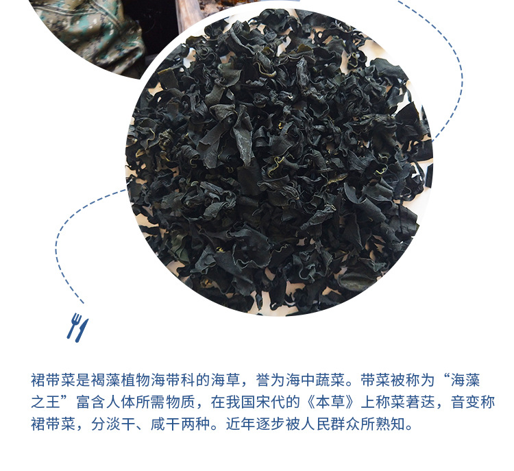 干制烘干裙帶海產(chǎn)品干貨罐裝袋裝100g批發(fā)(圖4)