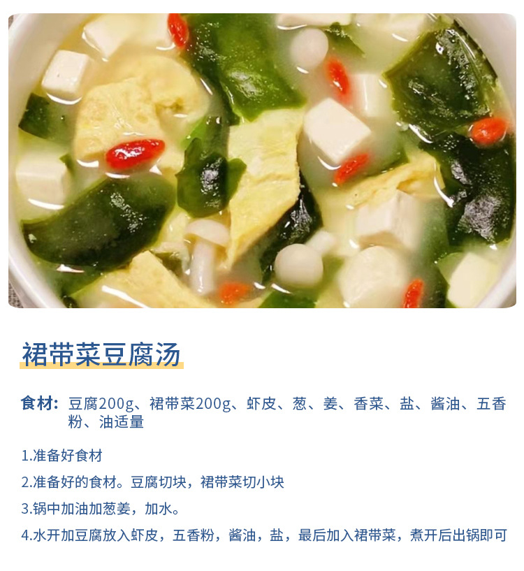 干制烘干裙帶海產(chǎn)品干貨罐裝袋裝100g批發(fā)(圖9)