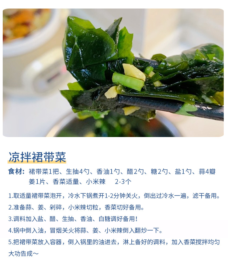 干制烘干裙帶海產(chǎn)品干貨罐裝袋裝100g批發(fā)(圖10)