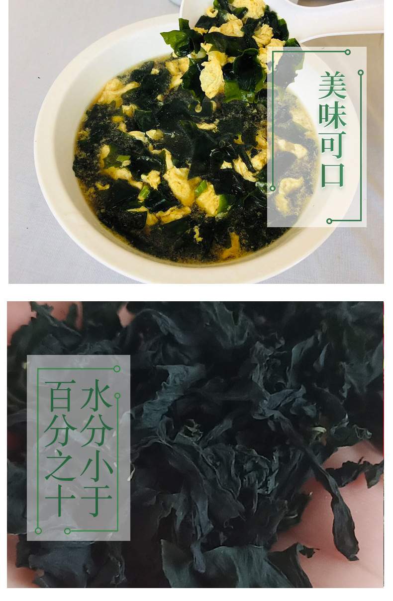 【工廠供應(yīng)】 裙帶菜干貨涼拌菜海白菜(圖3)