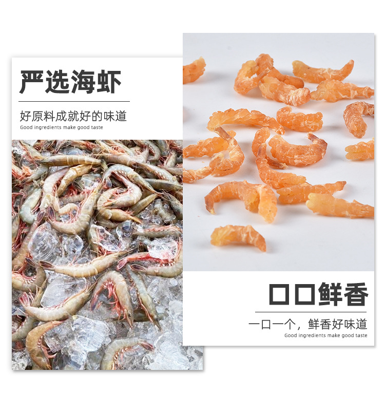 廠家銷售新鮮淡干海米家用美味海米可批發(fā)(圖4)