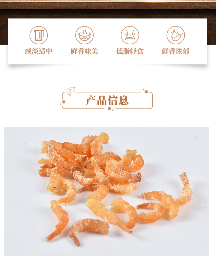 廠家銷售新鮮淡干海米家用美味海米可批發(fā)(圖2)
