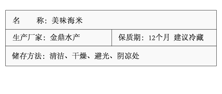 廠家銷售新鮮淡干海米家用美味海米可批發(fā)(圖3)