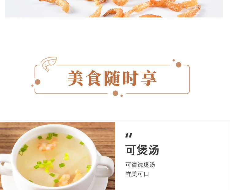 廠家銷售新鮮淡干海米家用美味海米可批發(fā)(圖7)