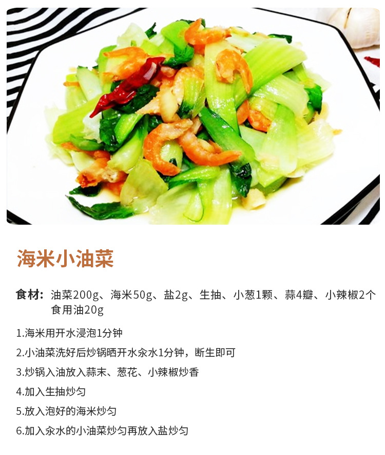 廠家銷售新鮮淡干海米家用美味海米可批發(fā)(圖11)