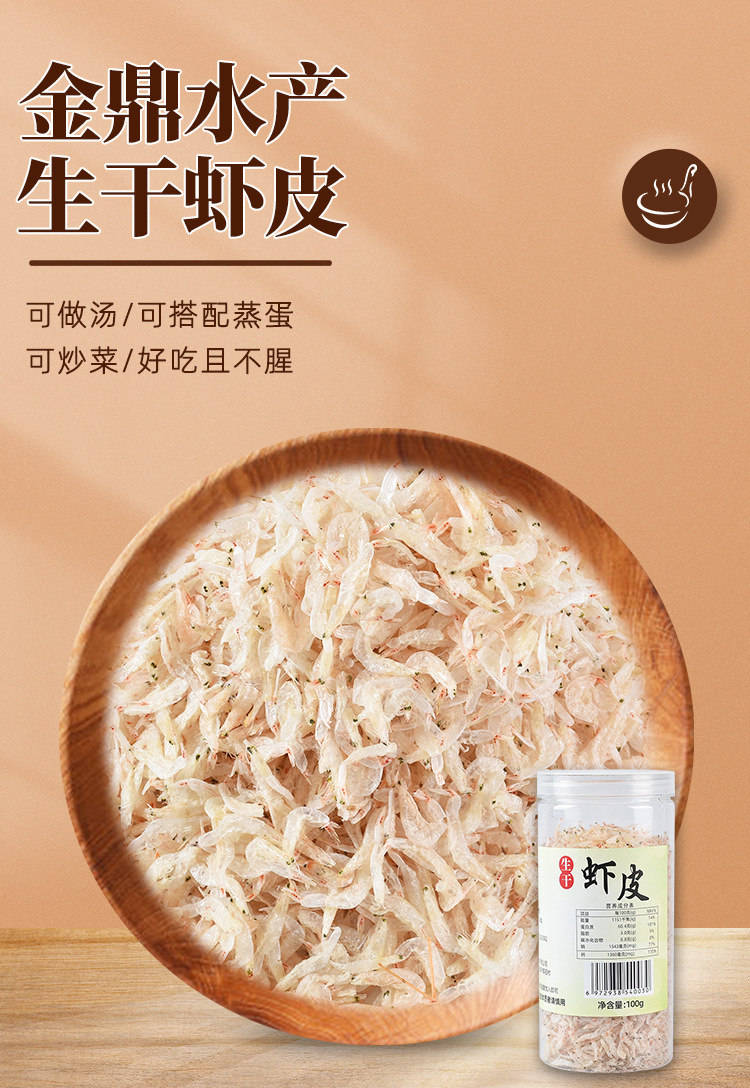 兒童輔食即食水產(chǎn)散裝生烤蝦皮60g批發(fā)(圖1)