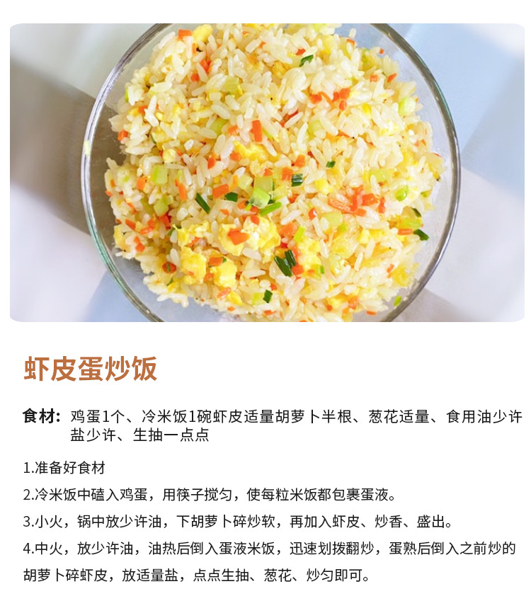 兒童輔食即食水產(chǎn)散裝生烤蝦皮60g批發(fā)(圖10)