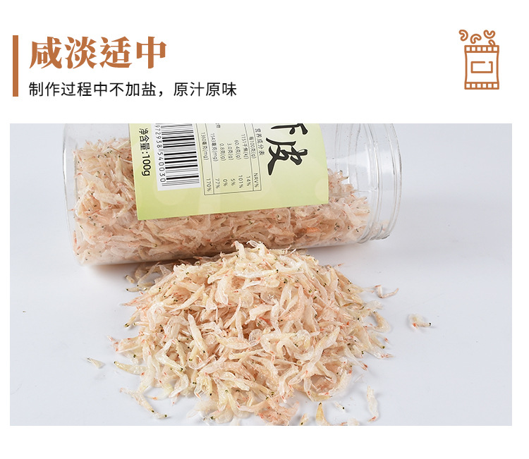 兒童輔食即食水產(chǎn)散裝生烤蝦皮60g批發(fā)(圖7)