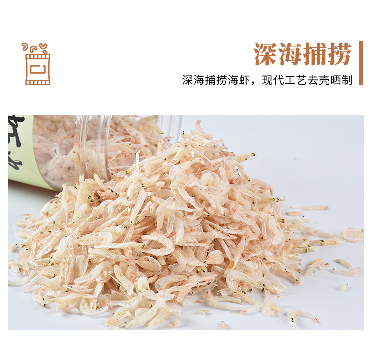 兒童輔食即食水產(chǎn)散裝生烤蝦皮60g批發(fā)(圖6)