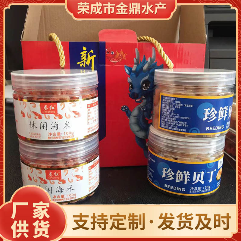 罐裝瑤柱干貝大蝦干海鮮 盒裝手扒蝦罐裝海米特產(chǎn)干貨(圖1)
